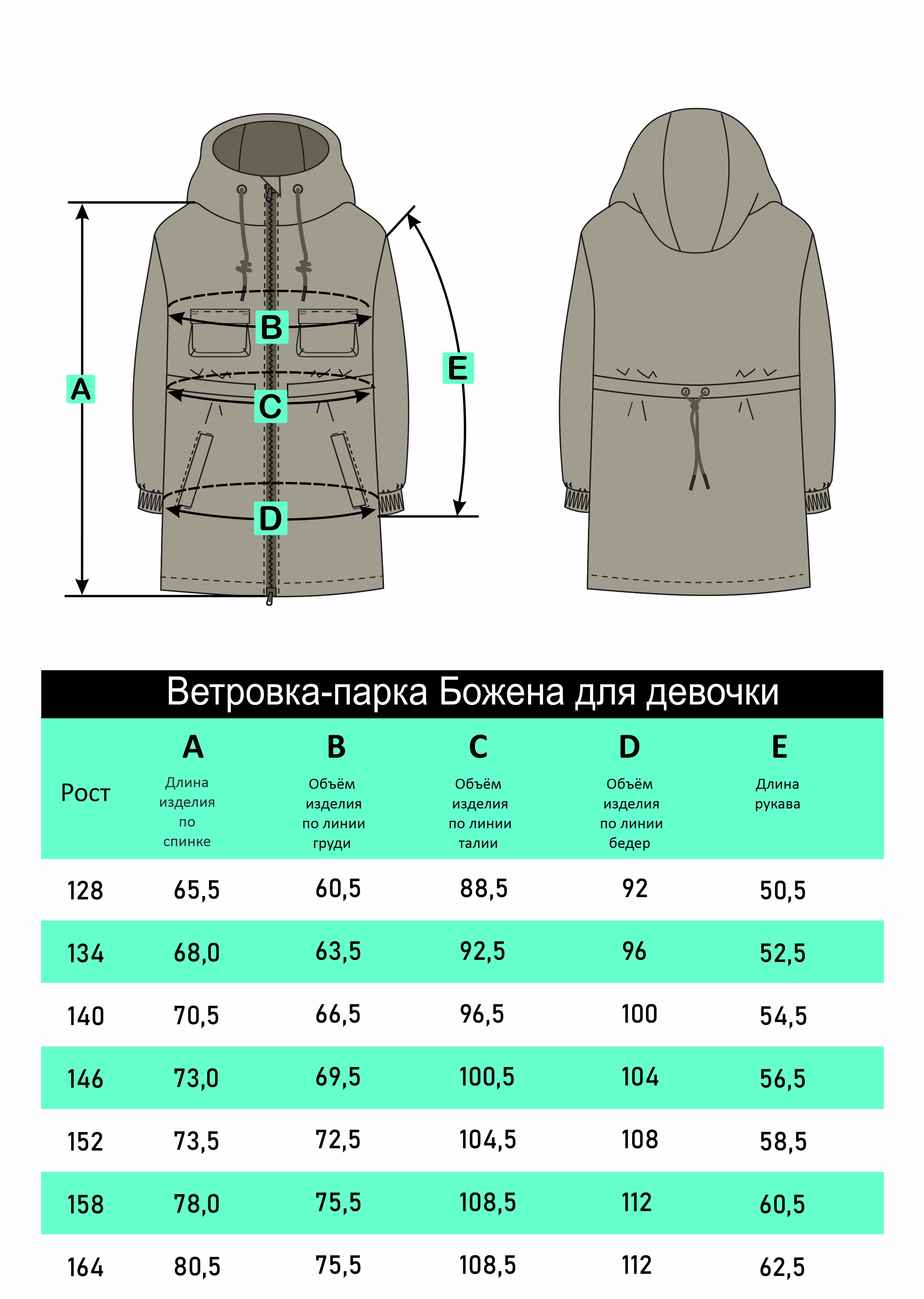 Ветровка Аврора 1108-Д - фото 3