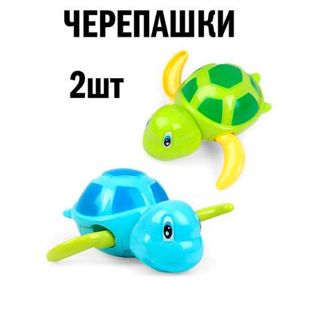 Игрушки для ванной S+S Черепашки заводные 2 шт