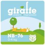 Подгузники LOVULAR Giraffe NB 0-4кг 76шт