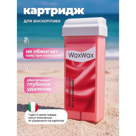 Воскоплав HomDoctor катриджный