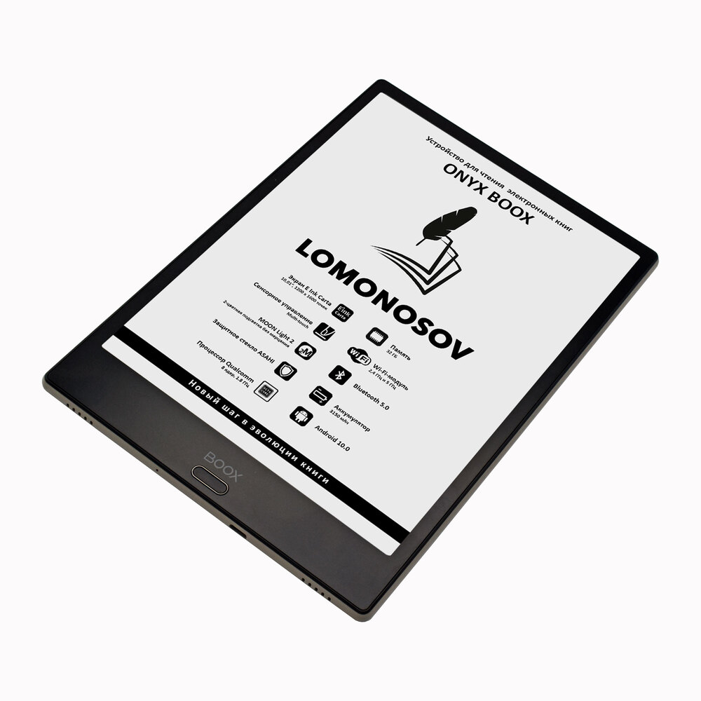 Электронная книга ONYX BOOX Lomonosov Grey - фото 7