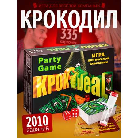 Настольная игра Нескучные игры Кроко deal