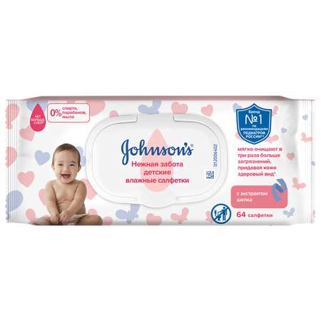 Салфетки Johnson's Нежная забота детские 64шт