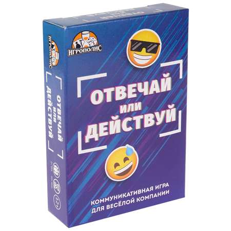 Карточная игра Miland Отвечай или действуй