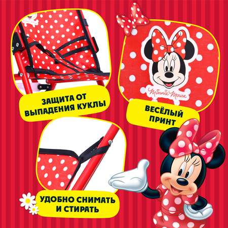 Коляска для кукол Disney «Минни» трость металлический каркас