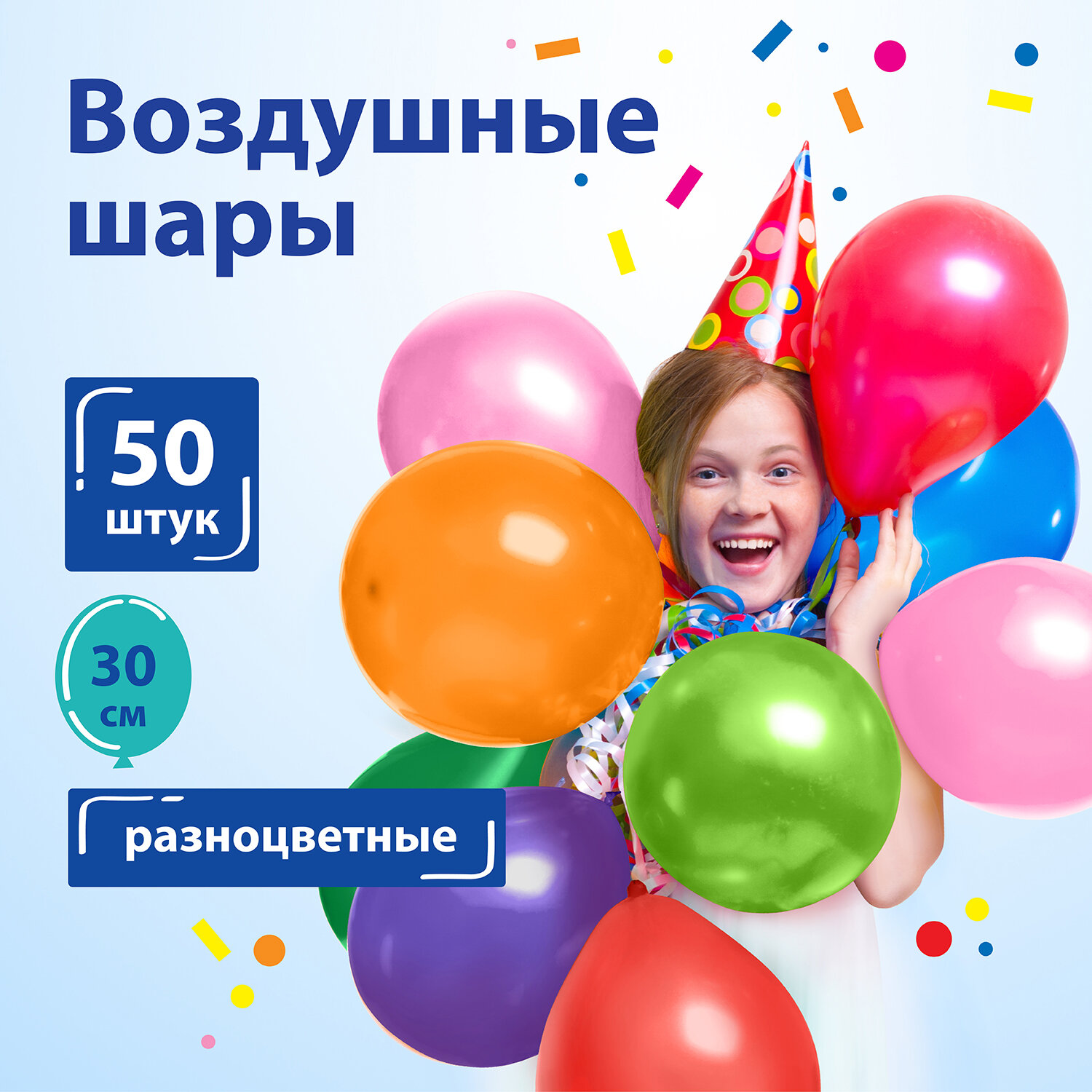 Шары воздушные Золотая сказка 50 штук ассорти - фото 2