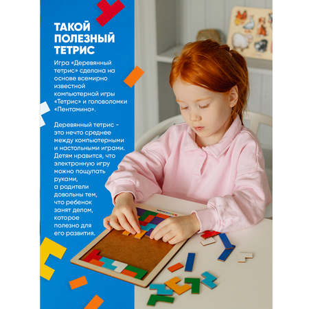 Игрушка развивающая Raduga Kids Головоломка Тетрис танграм