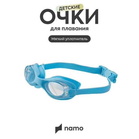 Очки для плавания детские Namo голубые