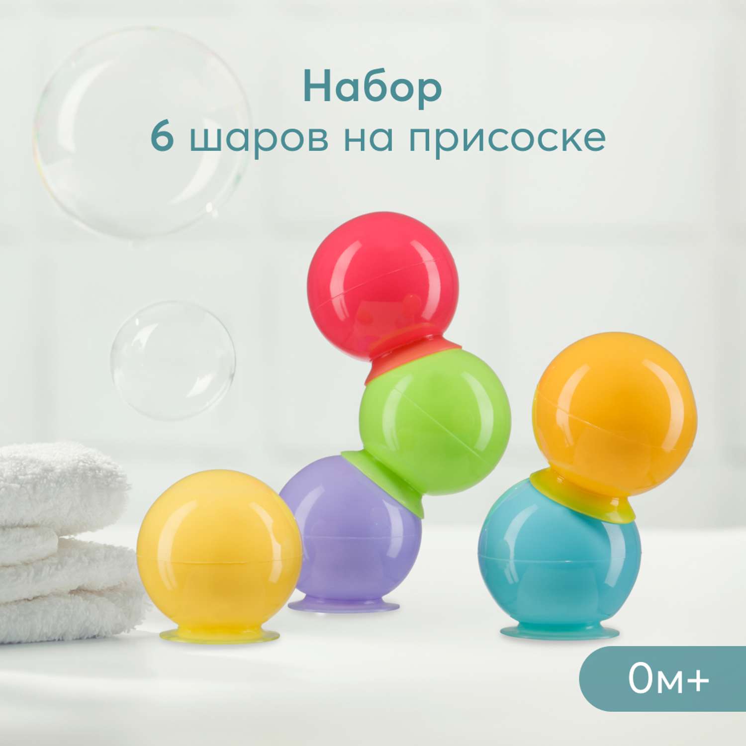 Набор игрушек для ванной Happy Baby IQ-Bubbles 6предметов 32017 - фото 3