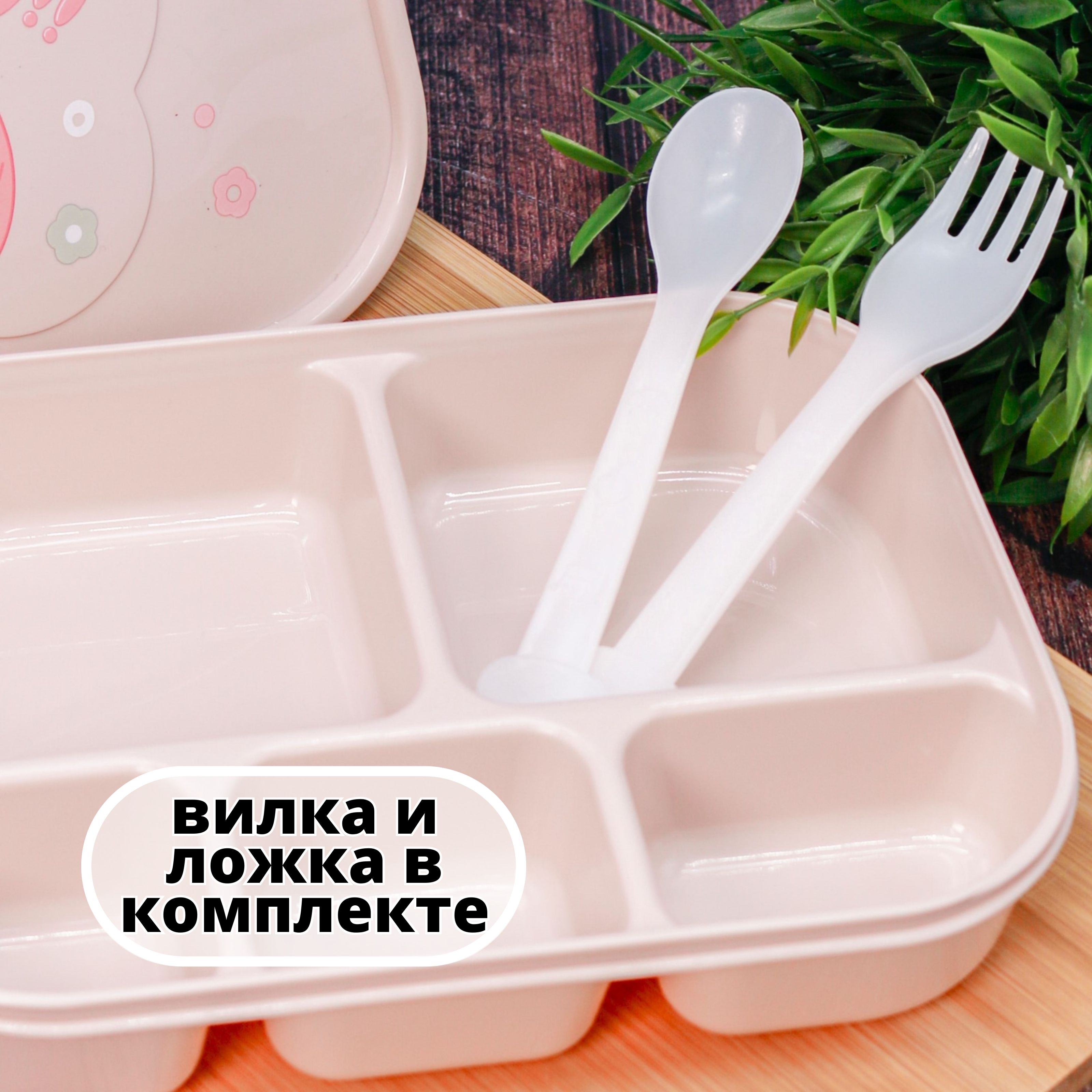 Ланчбокс для обеда iLikeGift Tasty dinner pink - фото 4