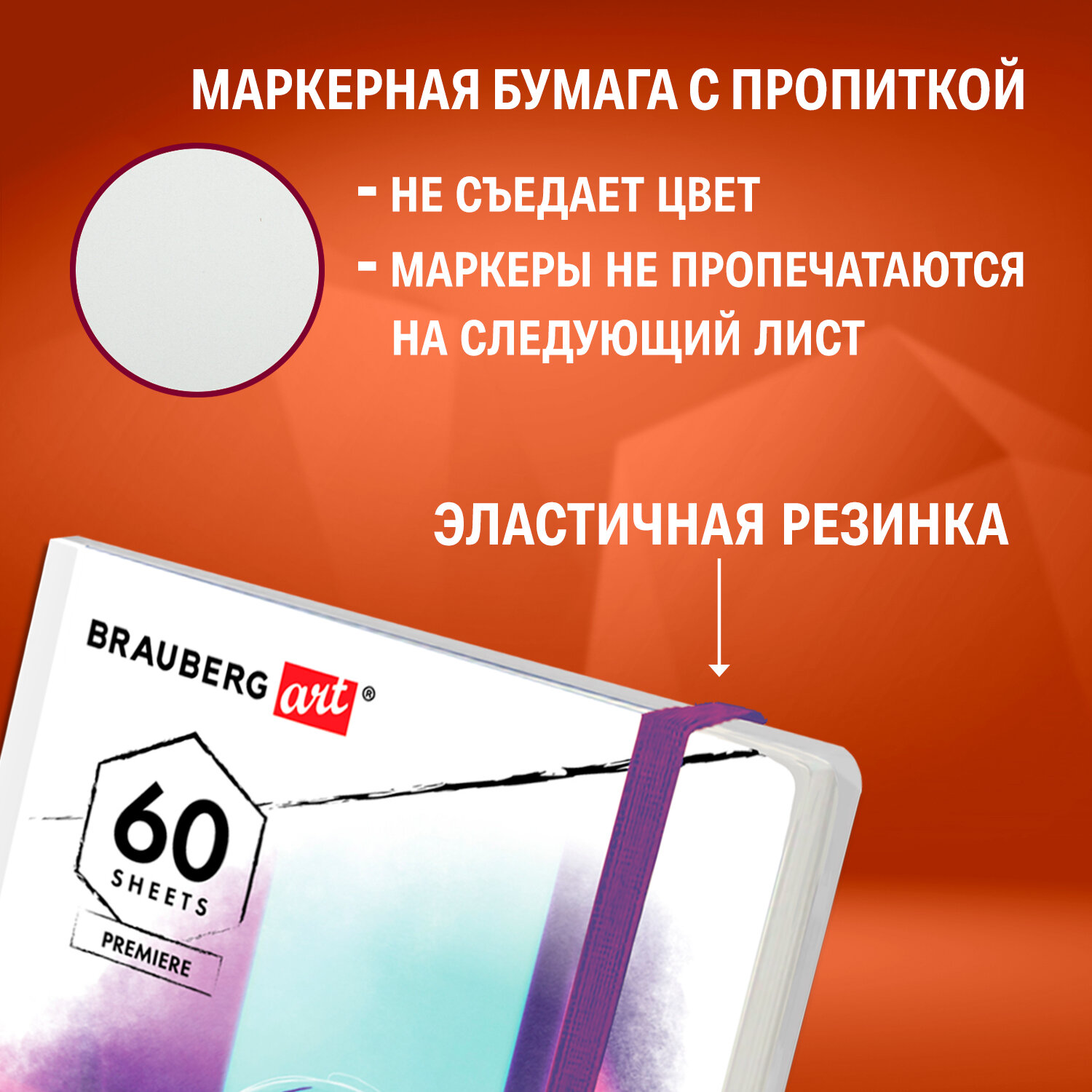 Скетчбук Brauberg А5 для маркеров блокнот для рисования плотные листы - фото 3