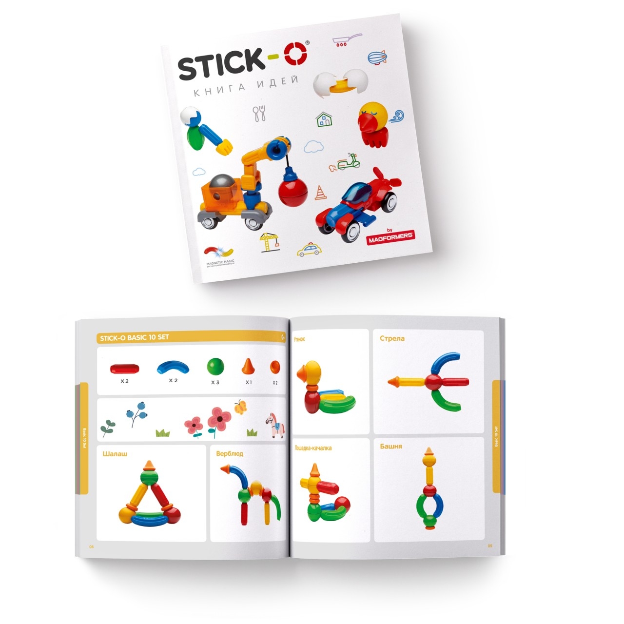 Конструктор STICK-O Basic Set 10 деталей - фото 12