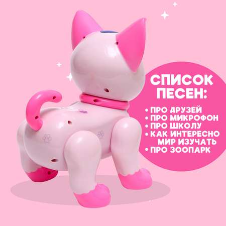 Робот Автоград радиоуправляемый «Кот» световые и звуковые эффекты цвет розовый