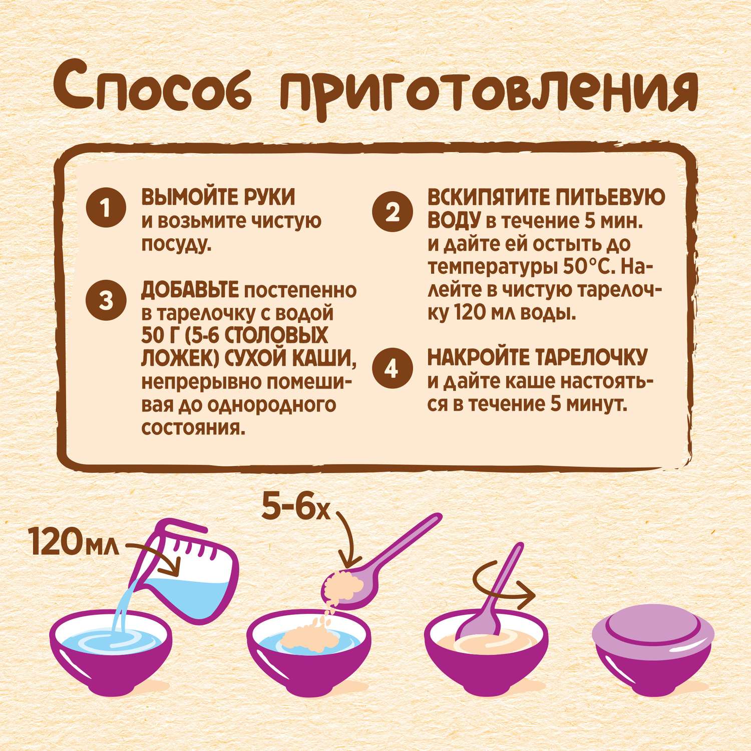 Каша молочная Nestle мультизлаковая с фигурками из пшеницы банан-манго-черная смородина 190г с 12месяцев - фото 7
