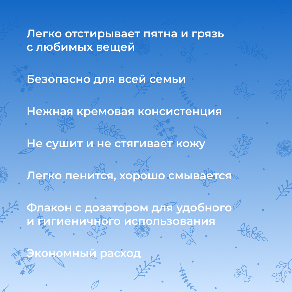 Жидкое мыло Siberina натуральное «Хозяйственное» универсальное 200 мл - фото 4