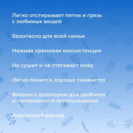 Жидкое мыло Siberina натуральное «Хозяйственное» универсальное 200 мл