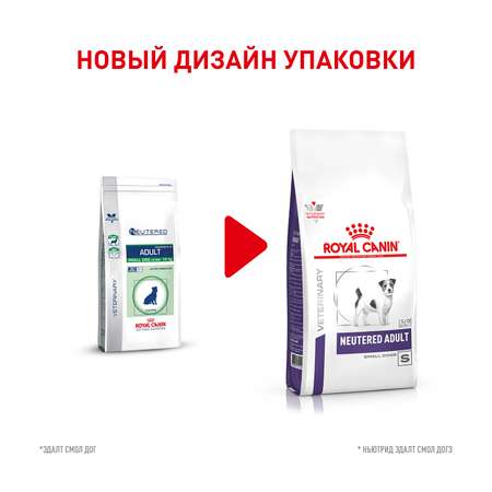 Корм для собак ROYAL CANIN Ньютрид Эдалт Смол Догз 0.8кг