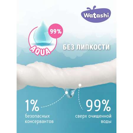 Влажные салфетки WATASHI детские 0+ 64х4шт