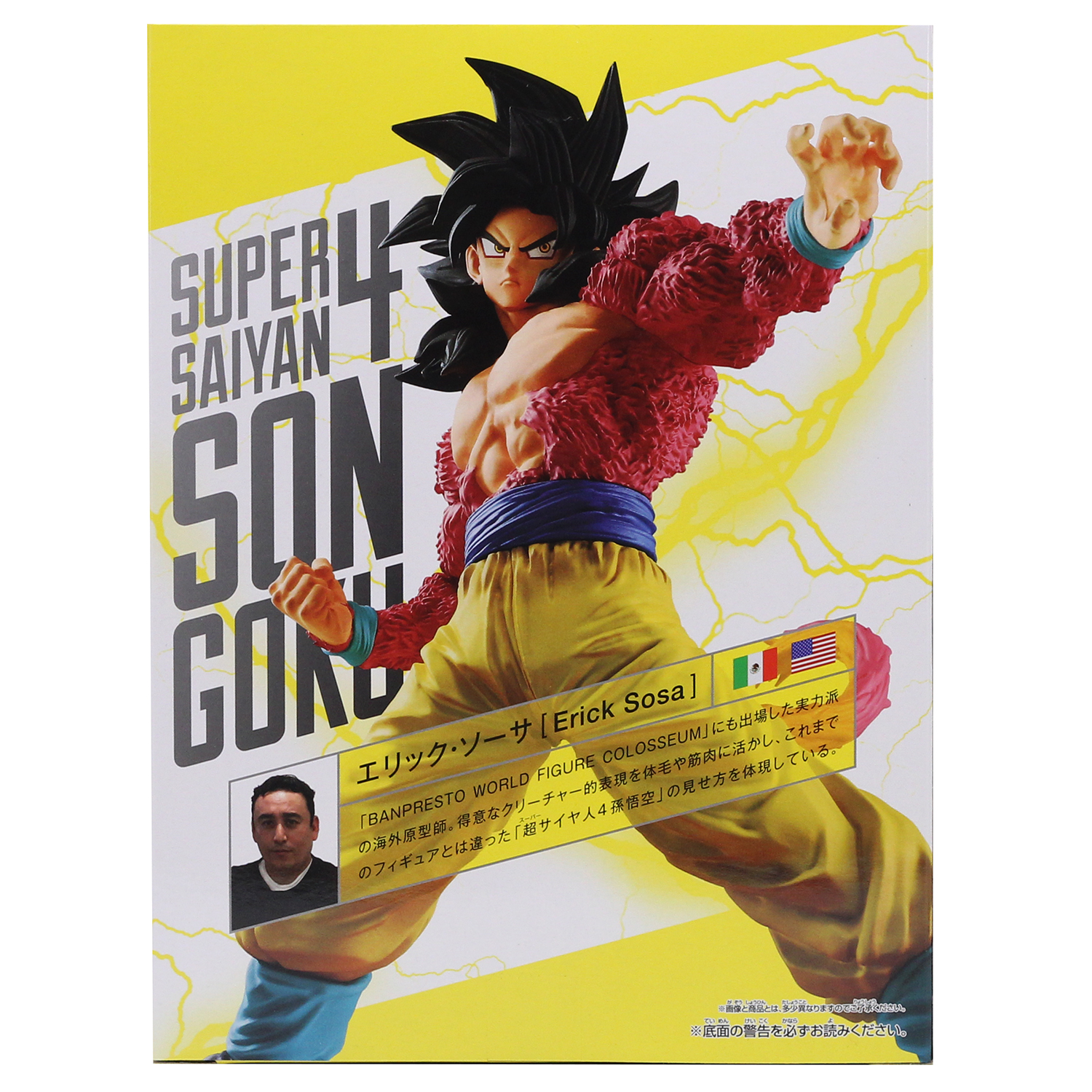 Фигурка Banpresto Dragon ball gt full scratch the super saiyan4 son goku BP81920P - фото 2