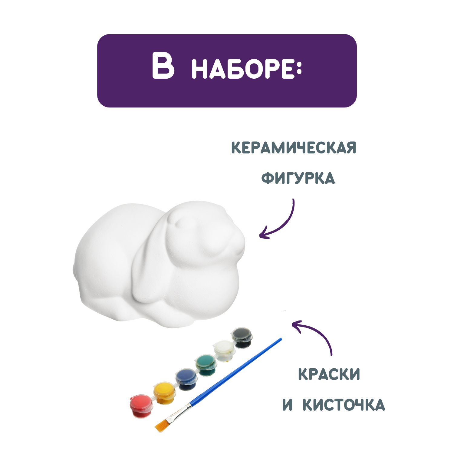 Набор для творчества Раскрась и подари Сделай сам керамическую фигурку игрушку Кролик - фото 4