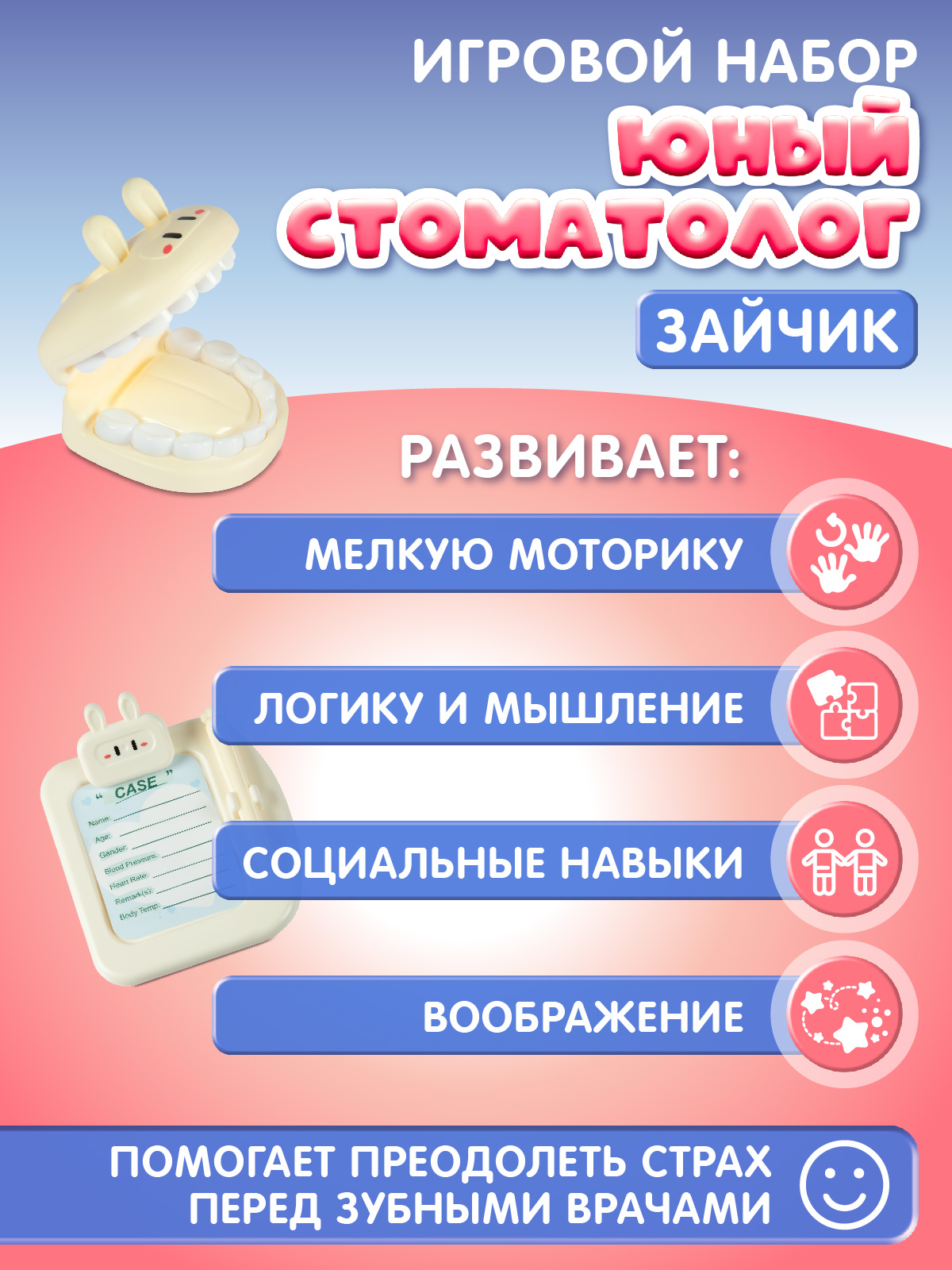 Игровой набор ДЖАМБО Доктор Стоматолог в чемоданчике - фото 4