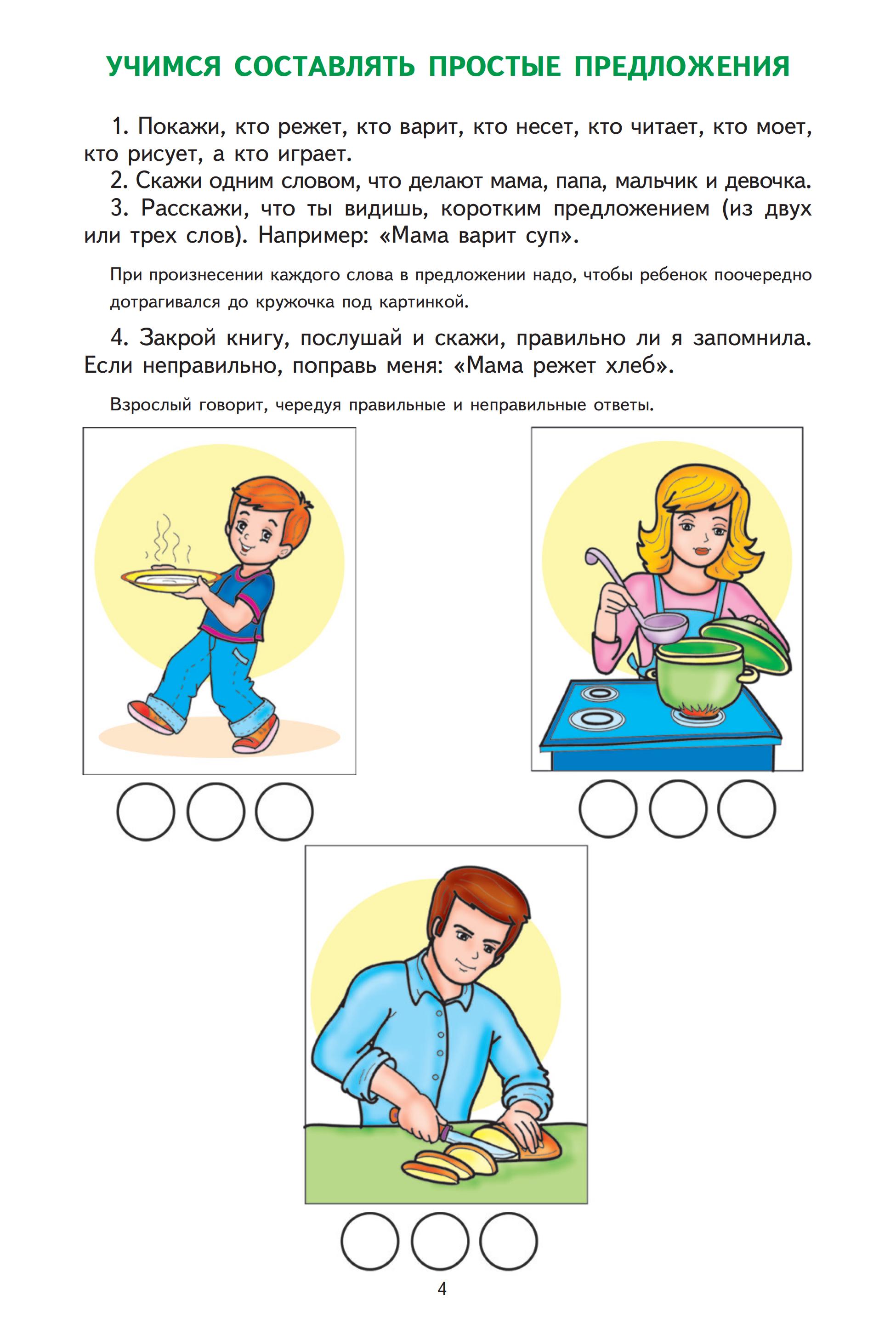 Рабочие тетради ТЦ Сфера Простые предложения. Глаголы во множественном числе. Существительные - фото 5