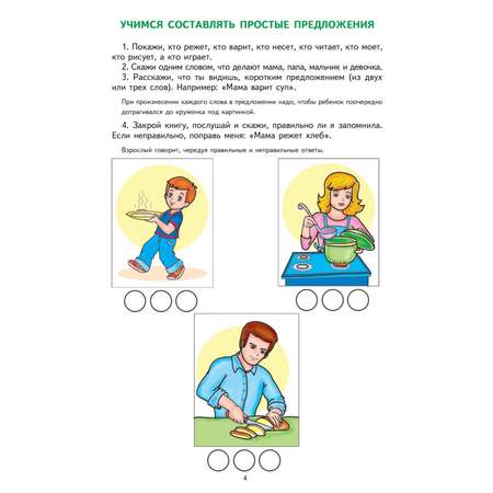 Рабочие тетради ТЦ Сфера Простые предложения. Глаголы во множественном числе. Существительные