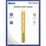 Маркер Darwi для ткани TEX Glitter DA0140013 2 мм с блестками 700 желтый