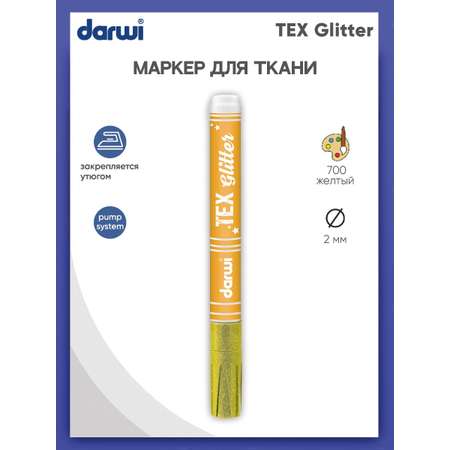 Маркер Darwi для ткани TEX Glitter DA0140013 2 мм с блестками 700 желтый