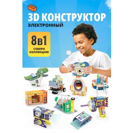 Развивающий игровой набор SHARKTOYS конструкторы по робототехнике 8 моделей