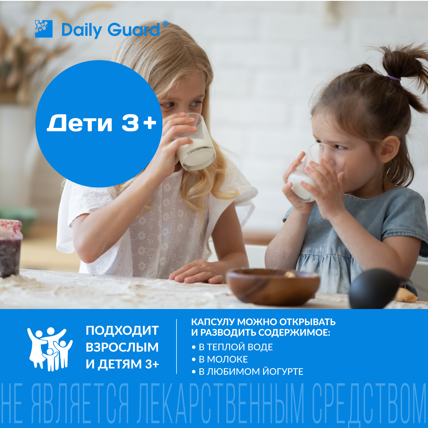 Комплекс пробиотиков Премиум Daily Guard капсулы №10 - фото 11