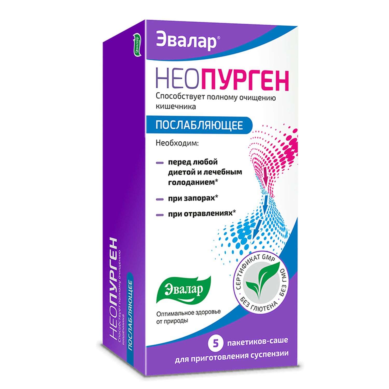 Средство для очищения кишечника быстрого действия. Неопурген Эвалар. Эвалар средство для очищения кишечника. БАД для очистки кишечника Эвалар. Эвалан.