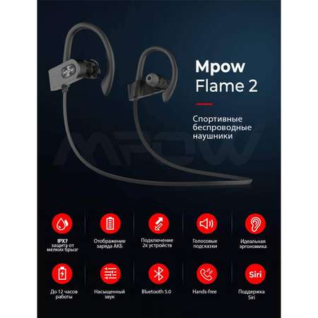 Беспроводные наушники MPOW Flame Sport 2 цвет черный