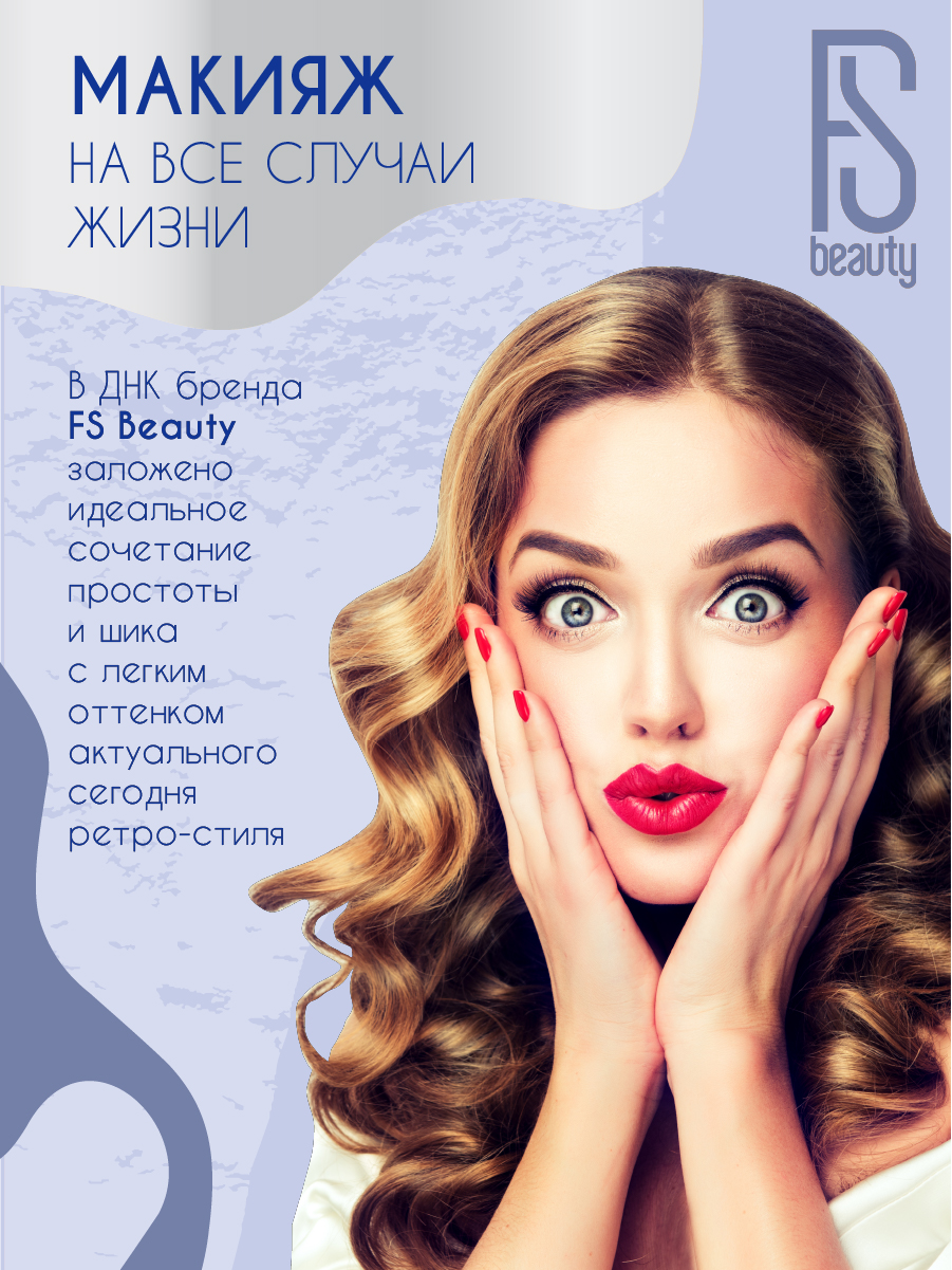 Набор косметики для макияжа FS Beauty Orchid купить по цене 4088 ₽ в  интернет-магазине Детский мир