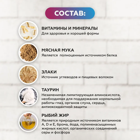 Сухой корм Ночной охотник Сухой корм для хорьков