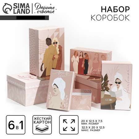 Набор подарочных коробк Дарите Счастье 6 в 1 «love» 32.5 х 20 х 12.5 см‒20 х 12.5 х 7.5 см