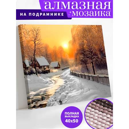 Алмазная мозаика Art on Canvas холст на подрамнике 40х50 см Зимняя деревня