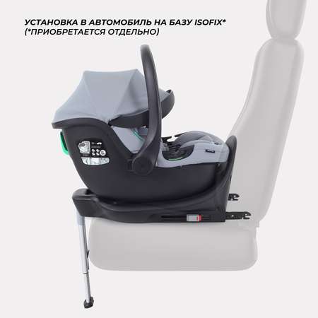 Автокресло Rant Carry Isofix 0 (0 -13 кг)