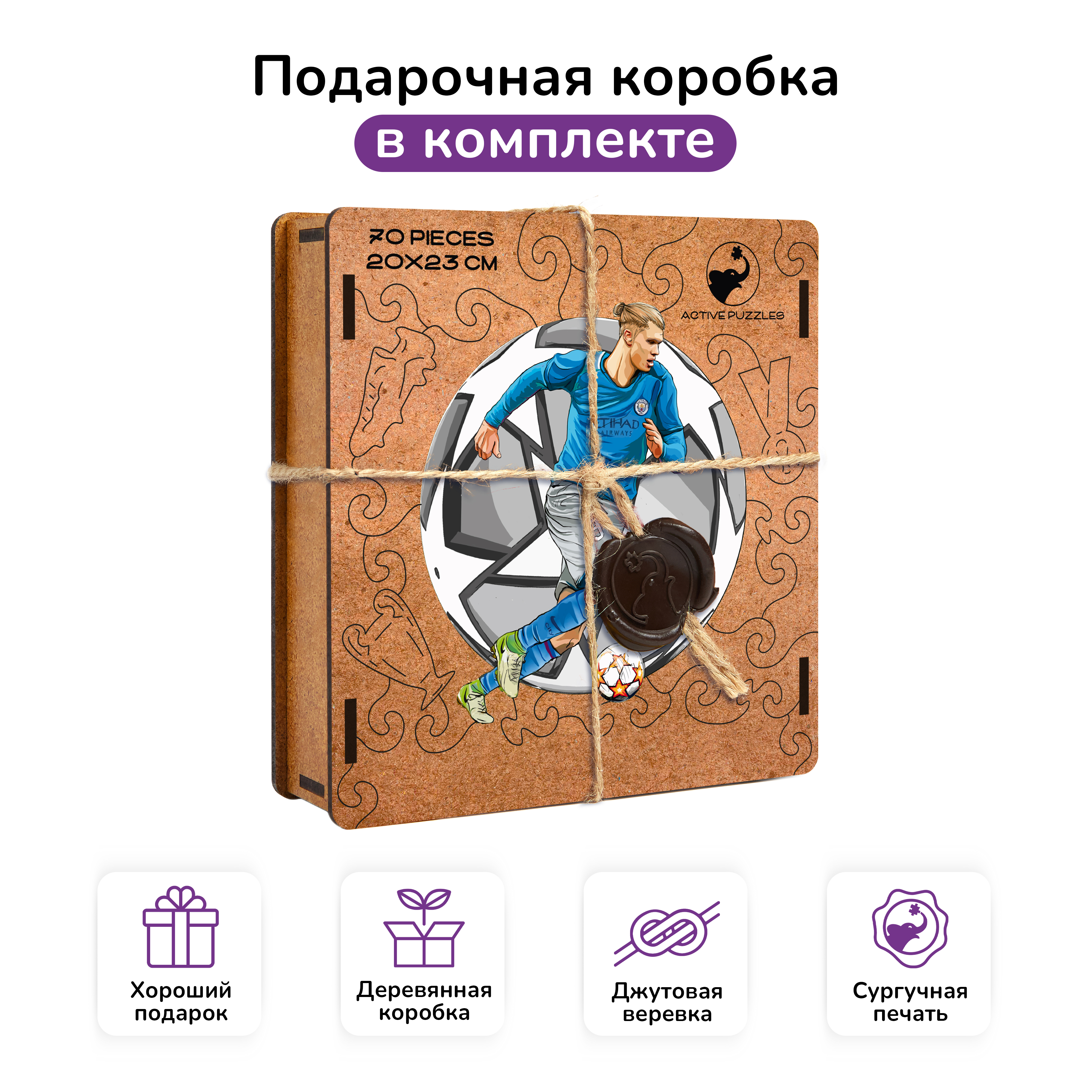 Пазл фигурный деревянный Active Puzzles Эрлинг Холанд - фото 3