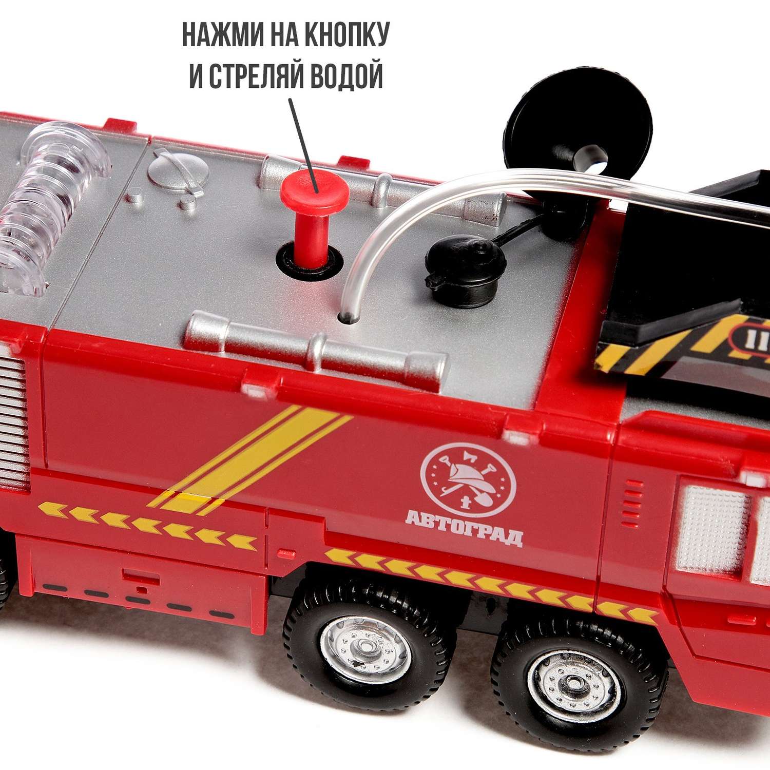 Машина Автоград «Пожарная» стреляет водой русская озвучка световые и звуковые эффекты 7582522 - фото 5