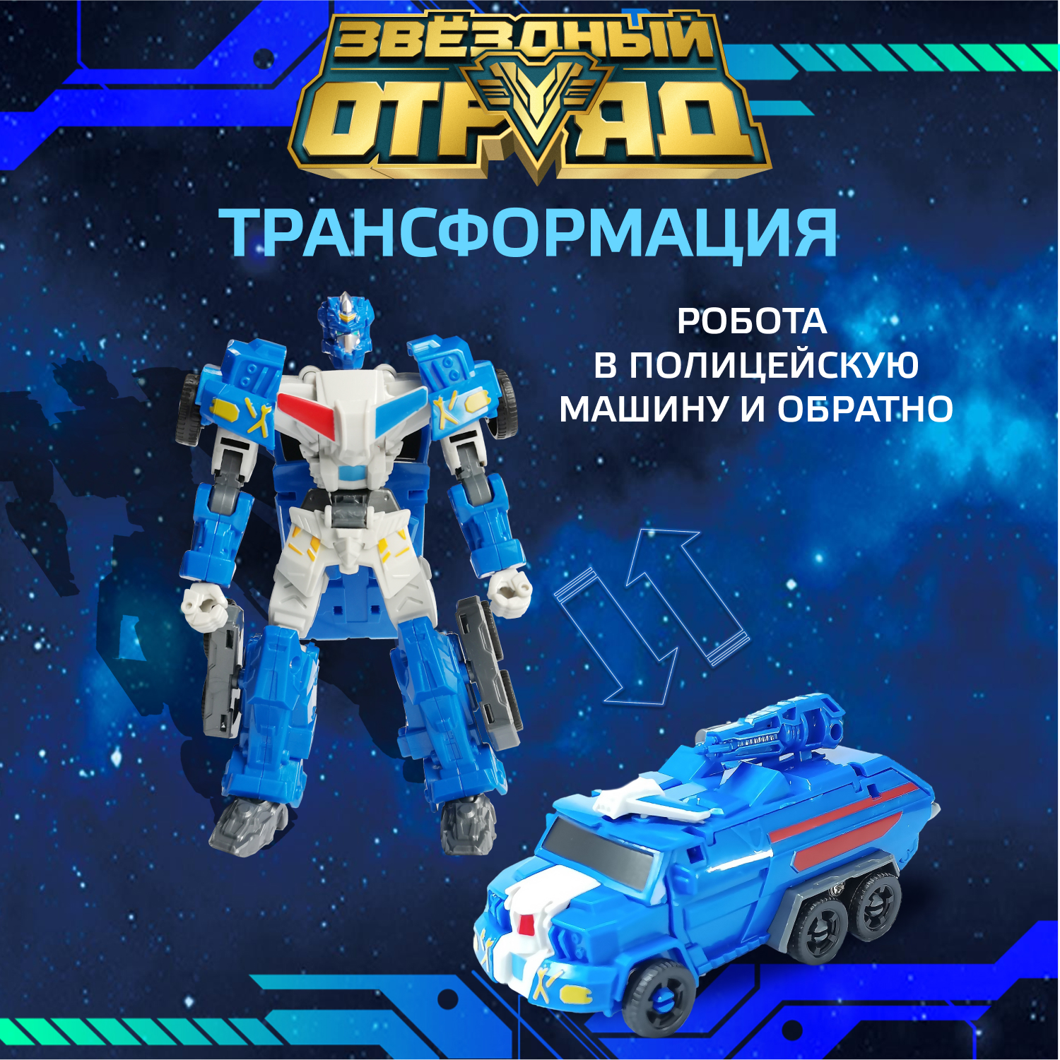 Фигурка Звездный отряд Пулиш - фото 3