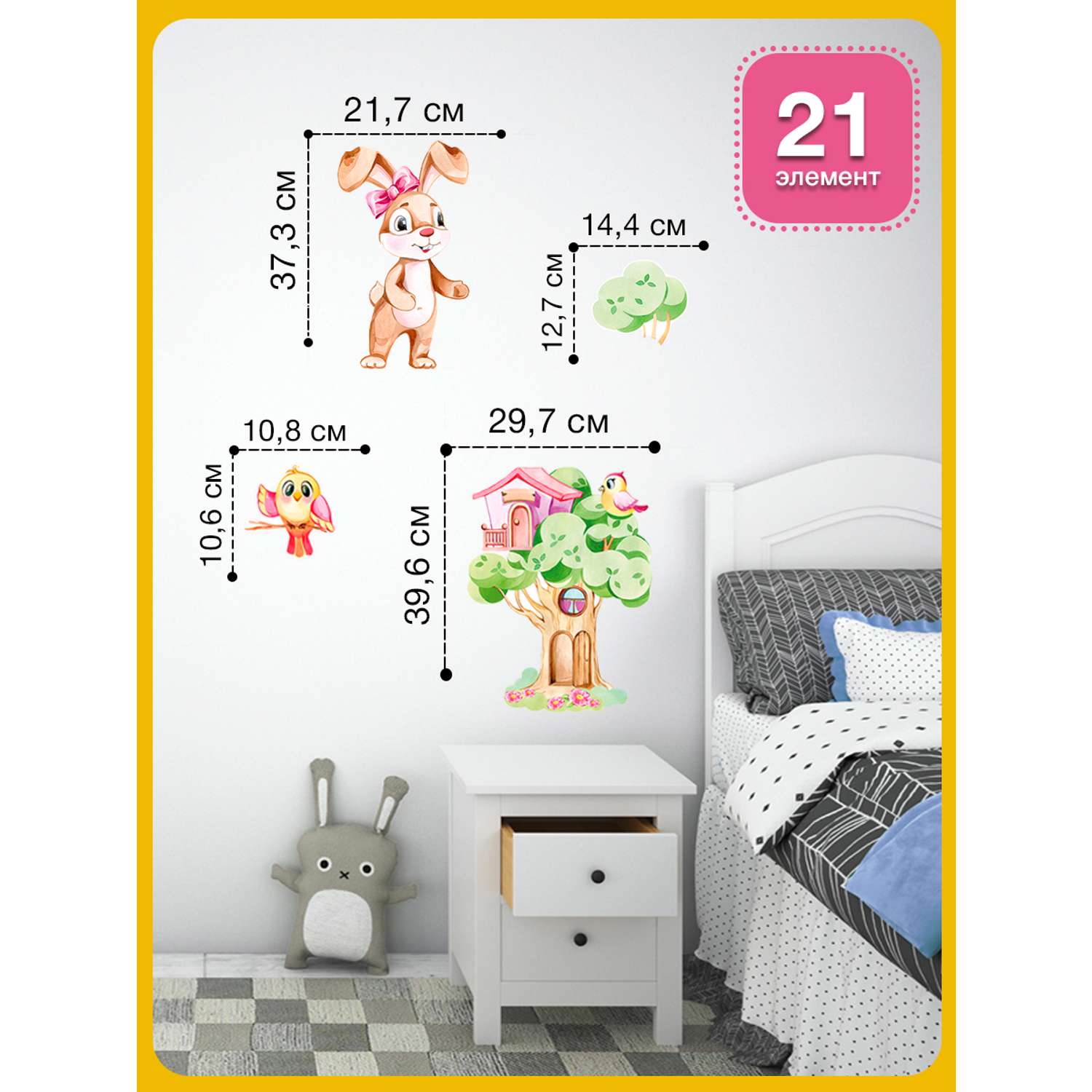 Наклейка оформительская ГК Горчаков на стену в детскую комнату с рисунком зайка для декора - фото 3