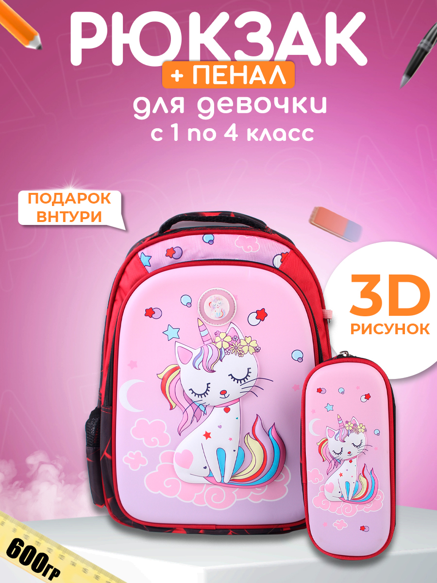 Рюкзак школьный Little Mania Кот и единорог красно-чёрный - фото 3