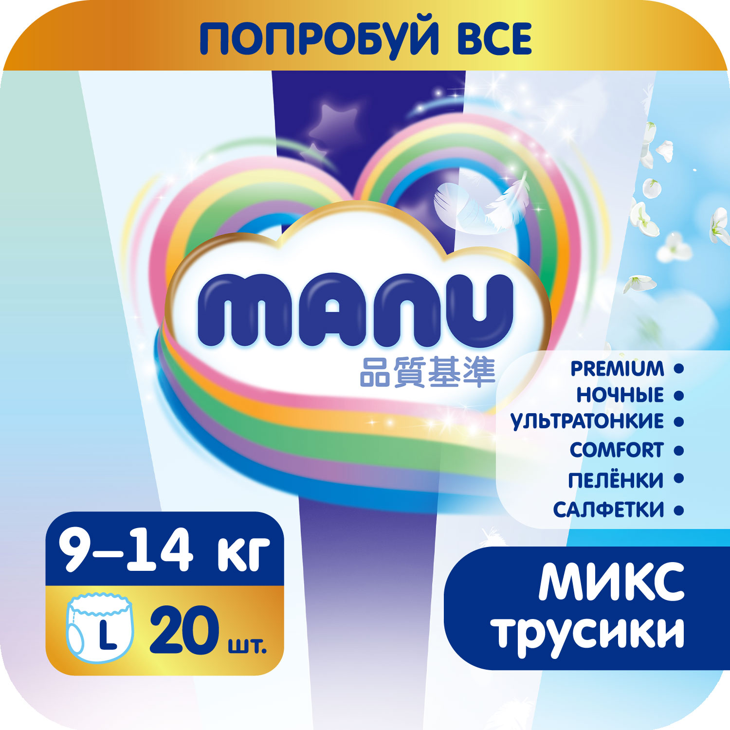 Трусики Manu МИКС L 9-14кг 20шт - фото 1