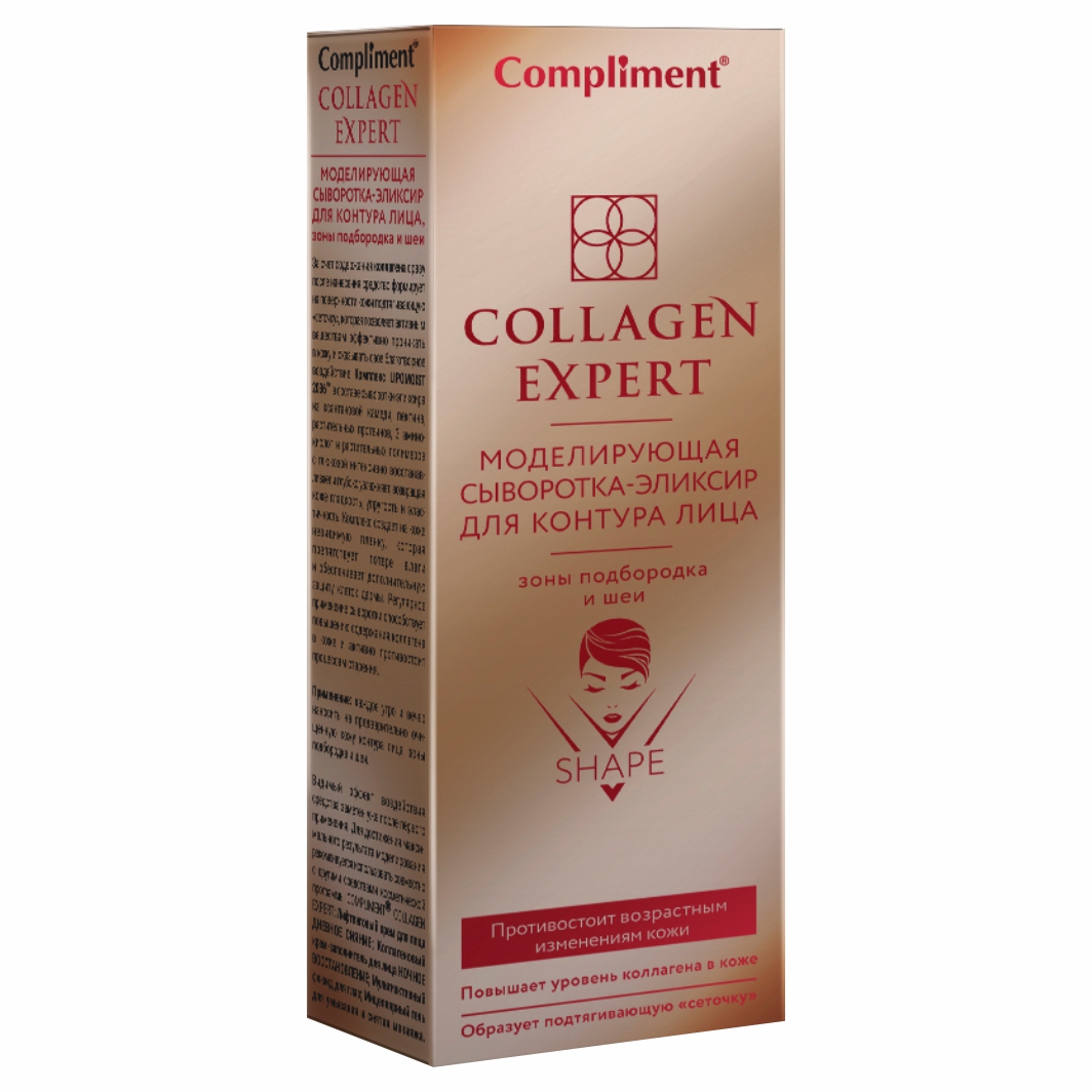 Сыворотка-эликсир COMPLIMENT Kollagen expert моделирующая для контура лица 35мл - фото 1