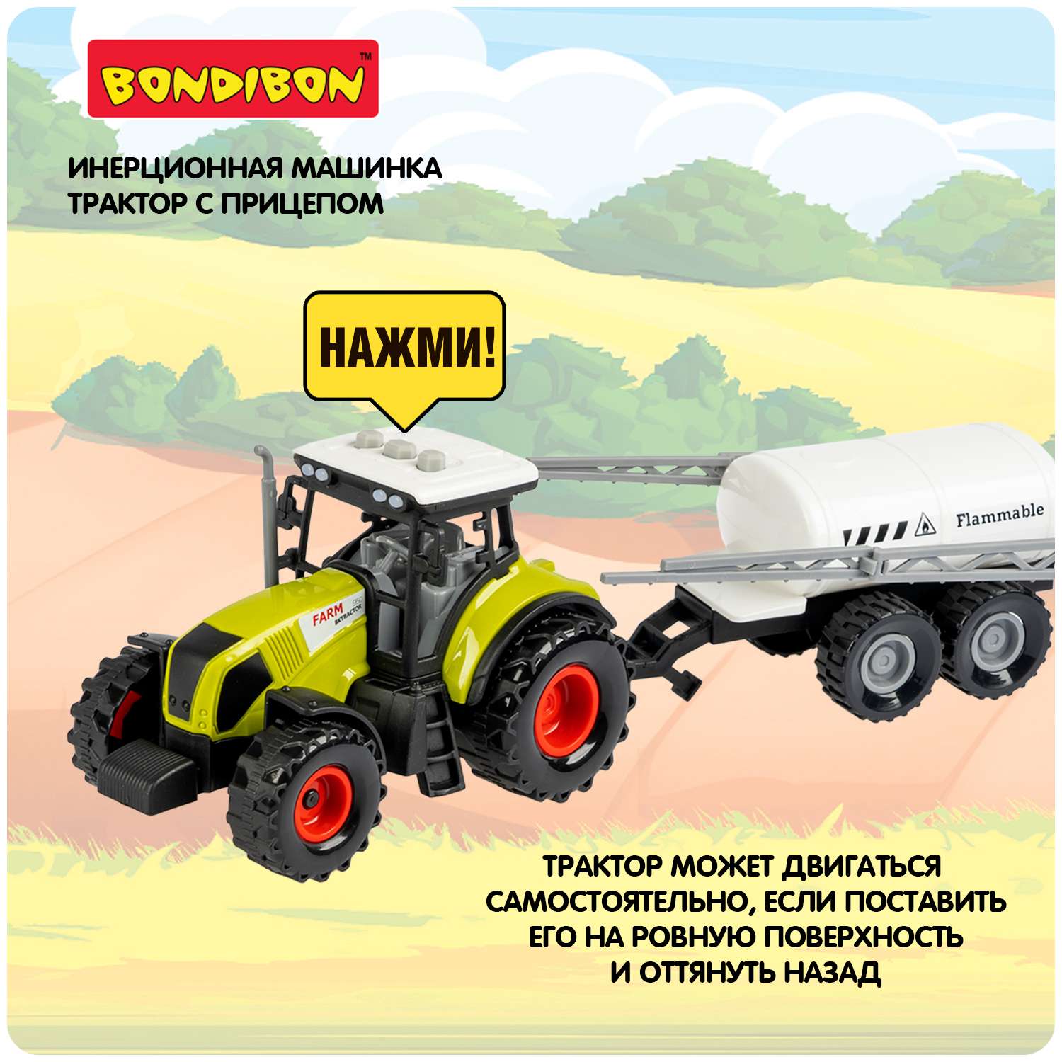 Инерционная машина BONDIBON Ферма трактор с прицепом цистерной со свето-звуковыми эффектами белого цвета ВВ5946 - фото 7