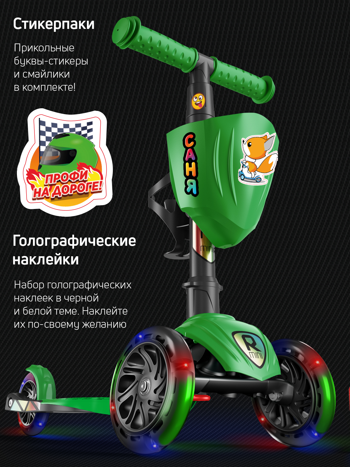 Самокат трехколесный Alfa Mini Buggy Boom светящиеся колёса зеленый флюр - фото 12