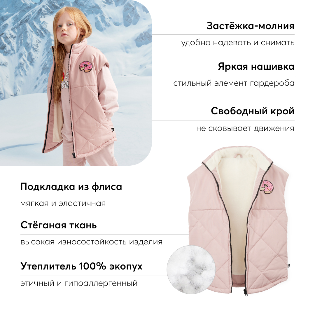 Жилет HAPPY BABY 89032pink - фото 3