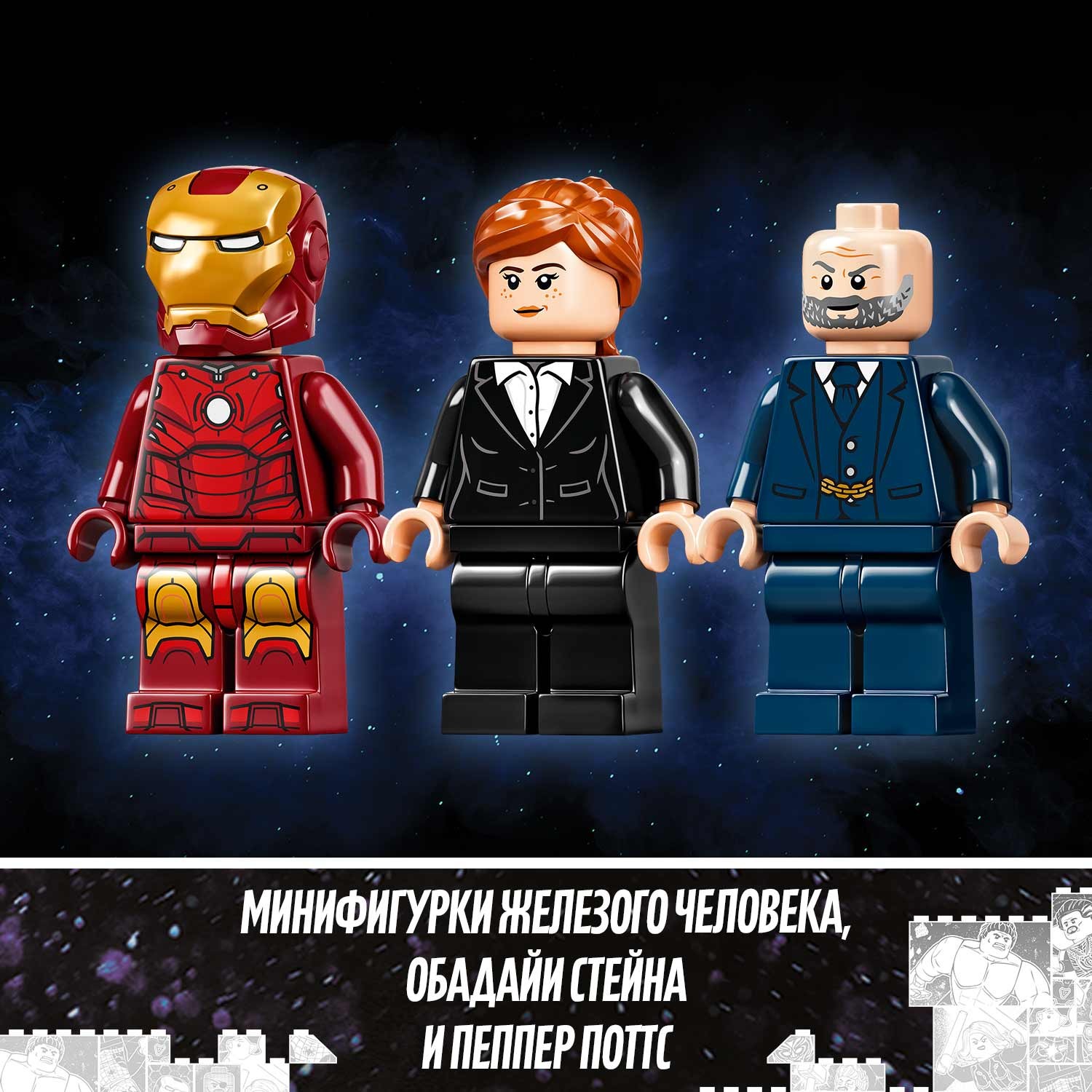 Конструктор LEGO Super Heroes Железный человек: схватка с Железным Торговцем 76190 - фото 8