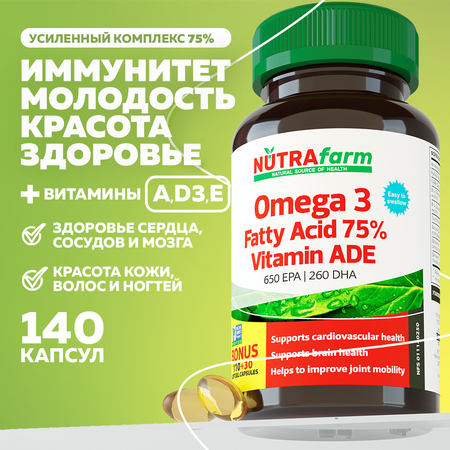 БАД к пище Nutrafarm ОМЕГА 3 ультра 75%+АDE 850 МГ 140 капсул